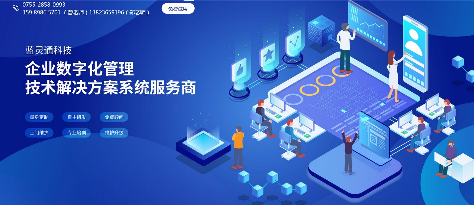 ERP覆蓋企業業務全流程與信息系統集成服務 賦能企業數字化升級